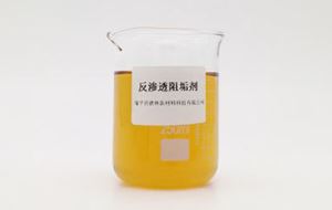 反滲透阻垢劑