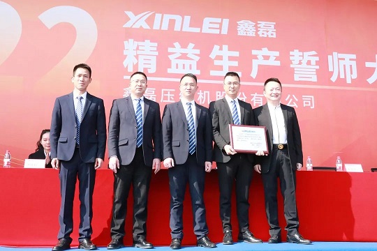 凝心聚力，共筑輝煌 | 鑫磊精益生產(chǎn)誓師大會圓滿落幕